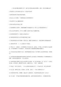即兴演讲题目大全