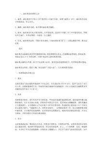 几种典型植物的养殖方法