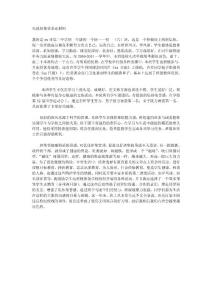 先進(jìn)班集體事跡材料