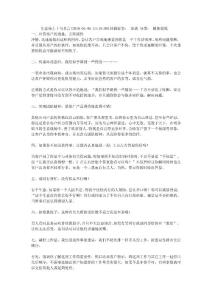 生意場上的名言