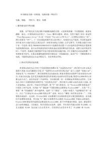 電腦硬軟件故障解決大全
