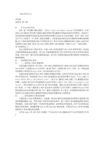 電腦知識操作技巧大全(電子書)——BIOS設置入門