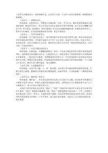 单身女不可错过五种上品男人
