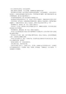 人生的四句箴言