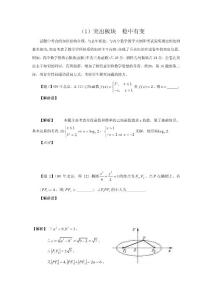 （6）突出板塊  穩(wěn)中有變