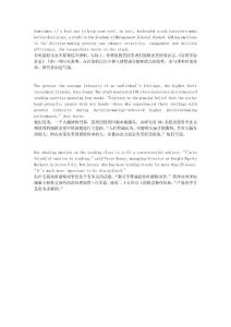 人保持冷静是不是好事