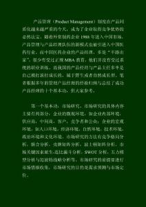 第二章  推廣組織概述