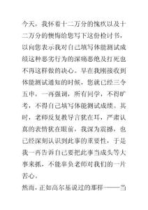 萬能檢討書