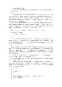 潛力測試題08-9-12