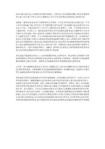 如何與胎兒對話