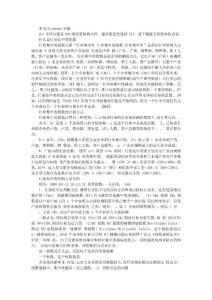 什么是行業集中度指數