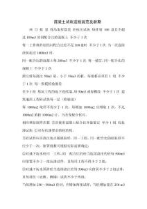 混凝土試塊送檢規范、批量及齡期