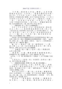 2010共青團(tuán)工作個(gè)人工作總結(jié)