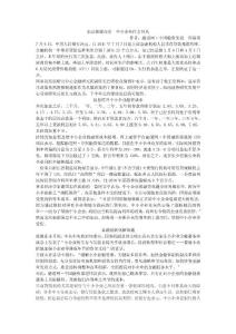 金融文章_加息接踵而至中小企业何去何从
