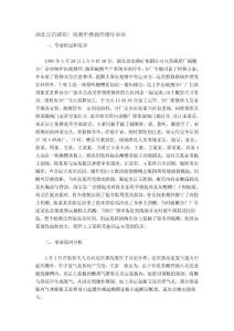 湖北宜昌磷肥廠硫酸貯槽施焊爆炸事故