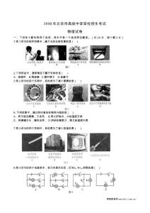 （資料）08年物理中考及答案