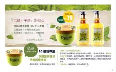 丹尼詩(shī)夏日防曬護(hù)膚精品