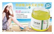 仟草佰露夏日美體系列