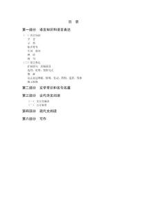 高考基礎(chǔ)知識