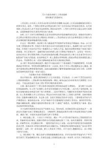工資探討