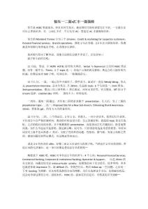 恒生一二面+匯豐一面面經(jīng)