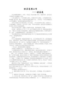 你在为谁而工作