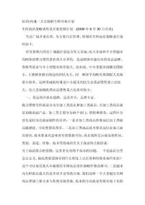 生鲜资料