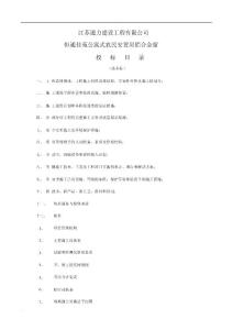 鋁合金門窗施工組織設計方案