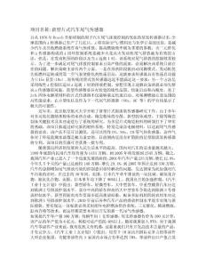 氧傳感器研究