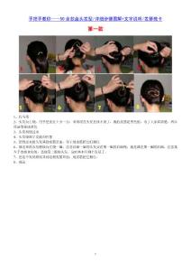 50余種盤發(fā)0806