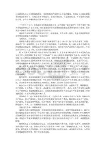 富友ERP管理系統(tǒng)—服裝品牌企業(yè)發(fā)展引擎