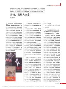 【豆丁推薦】-營(yíng)銷_是篇大文章