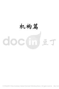 深圳保险年鉴2007