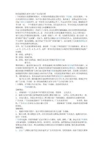 快樂迪量販式KTV全年廣告計劃大綱