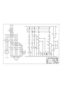 塔式起重機(jī) 5020電器系統(tǒng) 起升