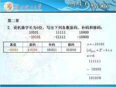 微型计算机原理(第五版)课后习题答案