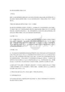 象山隧道涌水帷幕注浆施工技术