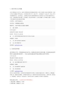 暖通制冷期刊雜志名錄