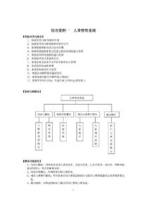 學(xué)生版VFP綜合案例集內(nèi)容（圖片）