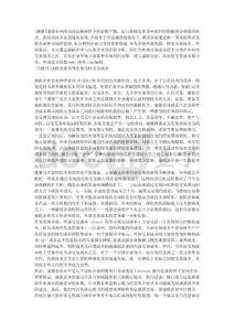 在與實(shí)體企業(yè)的比較中看虛擬企業(yè)的交易成本