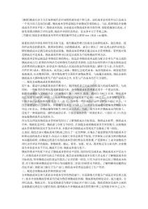 制造企業(yè)物流成本管理探析