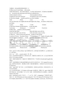 人教版高一英語選擇題易錯題及解析(5)