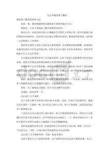 怎么样避免孩子挑食