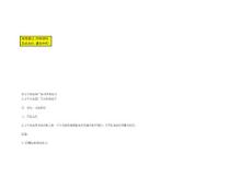 東方半島花園廣告宣傳策劃書5994946921