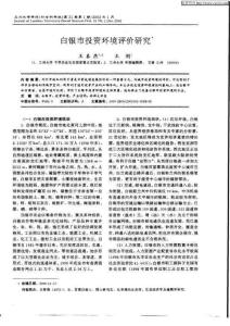 蘭州大學(xué)學(xué)報(bào)(社會(huì)科學(xué)版)第31卷第1期2003年1月