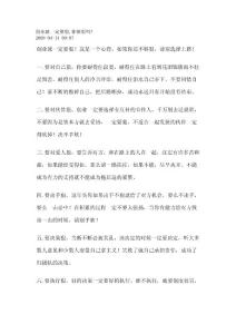 创业就一定要狠