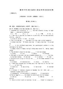 （資料）202#鄞州中學高三適應性測試英語試卷