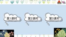 語文園地二  課件【統編版一年級語文上冊】