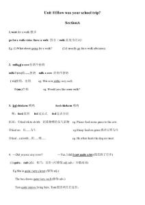 人教版英語七年級下冊 Unit11 Section A 知識點總結(jié)