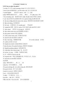 七年級英語下冊各單元短語匯總3